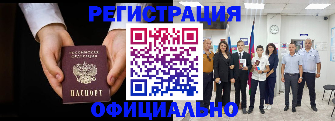 временная регистрация гарантия в Судогде